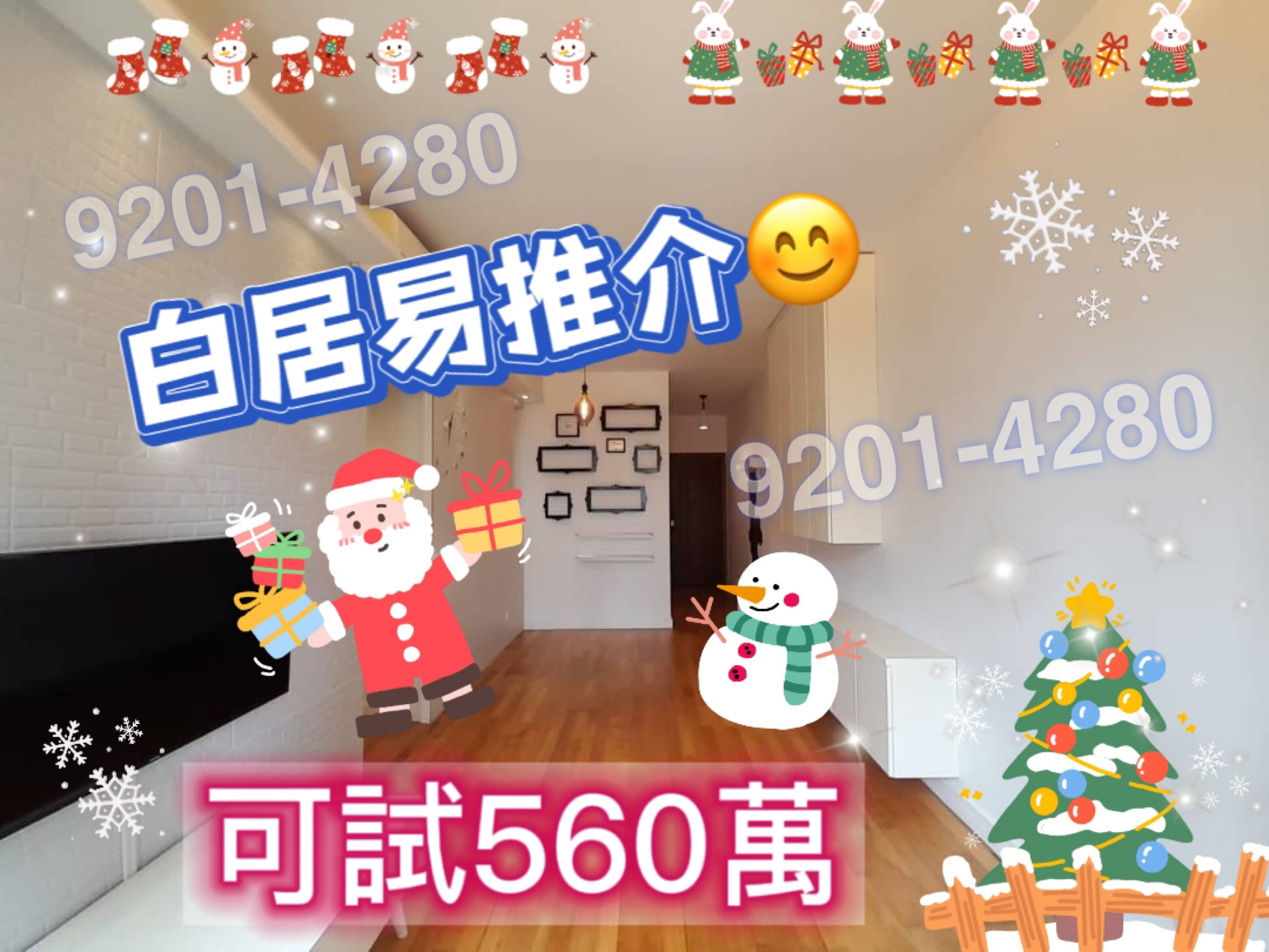 白居易推介‼️綠悠雅苑 最平兩房 必睇‼️