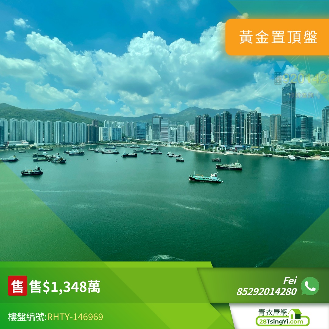 灝景灣🌟前排海景4房🍀業主急走 還價即成