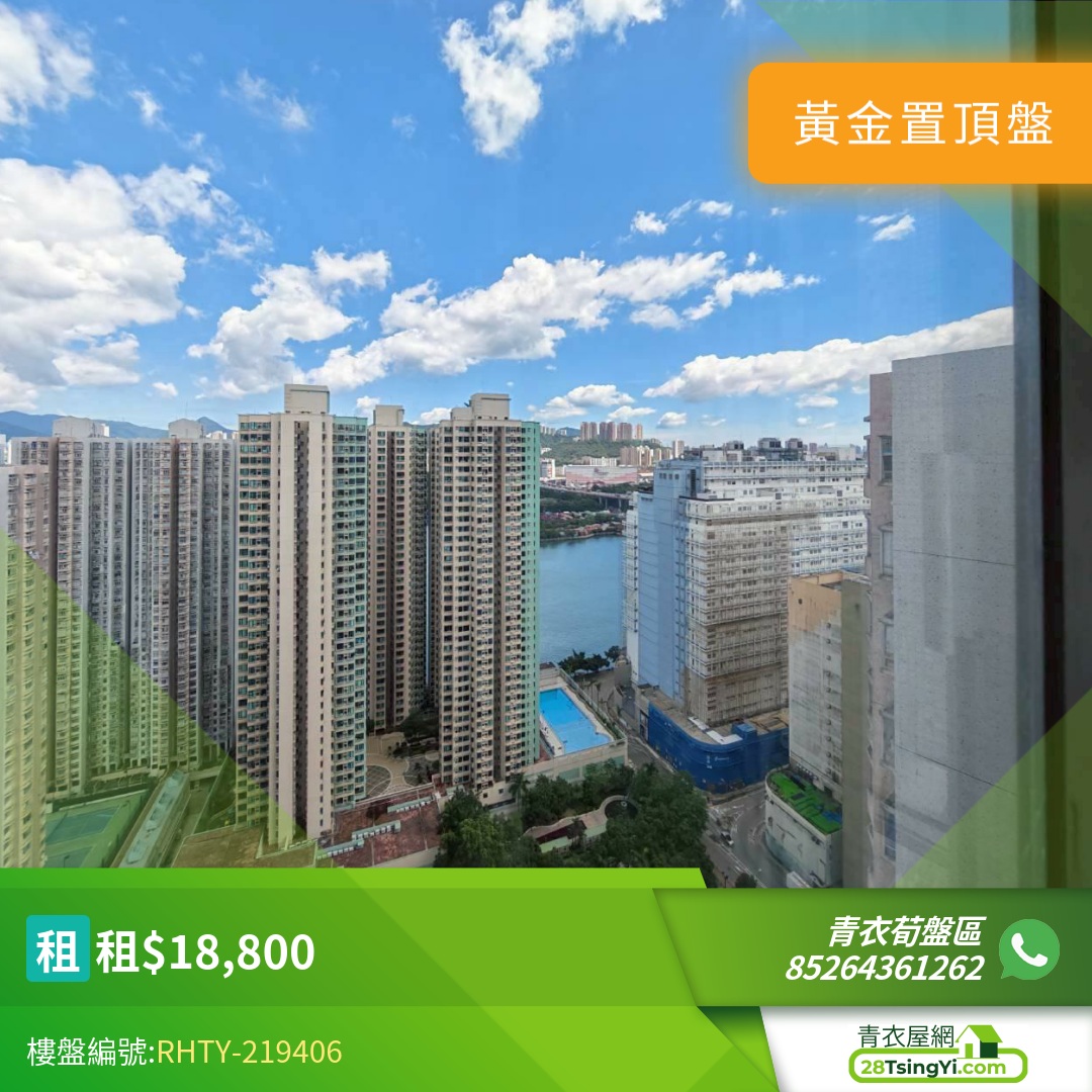 [全真盤]翠怡花園🌳高層方廳開陽三房💕鎖匙約睇