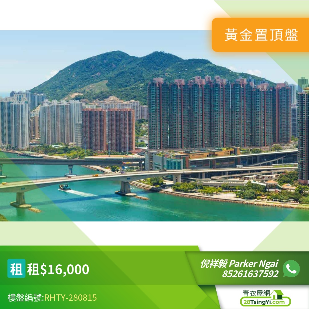 www.28tsingyi.com RHTY 280815 overlay
