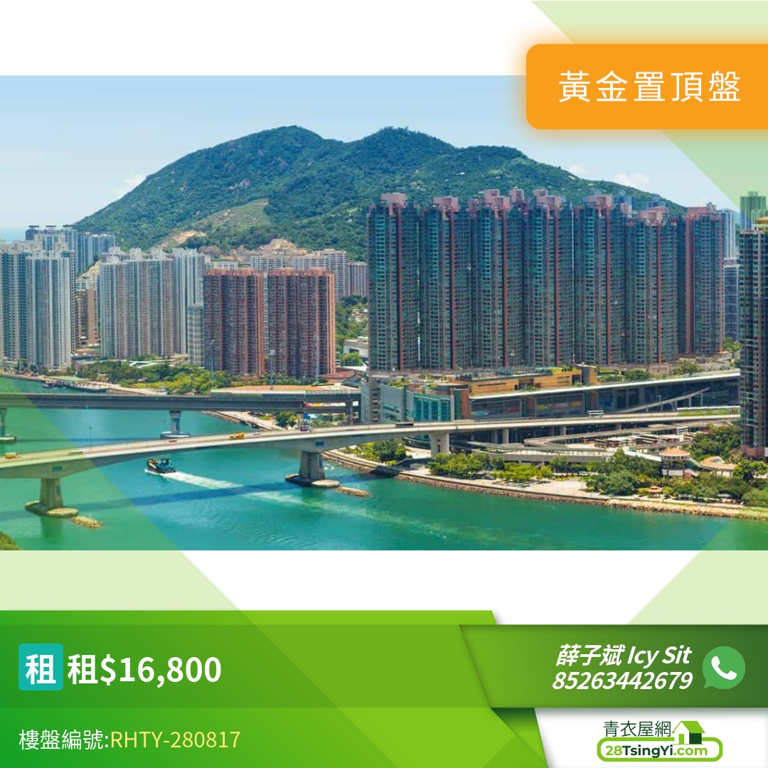 www.28tsingyi.com RHTY 280817 overlay