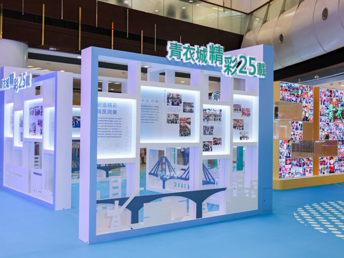 青衣城25周年